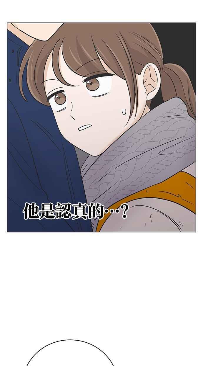 《第三次罗曼史》第64话 运势好的日子 第11页