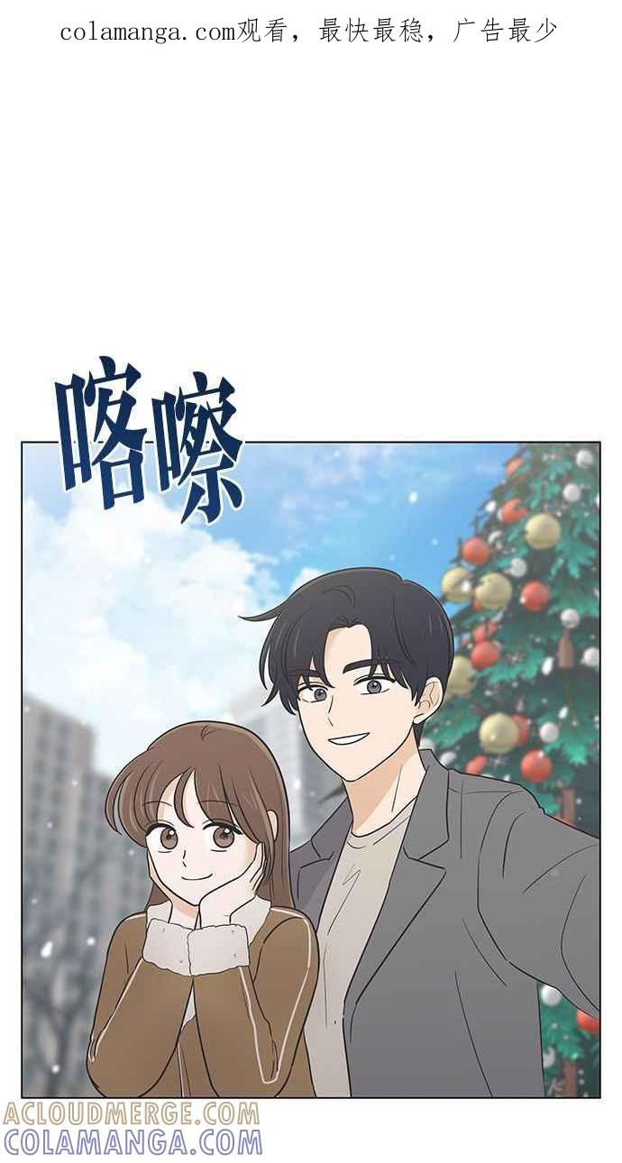 《第三次罗曼史》第64话 运势好的日子 第1页