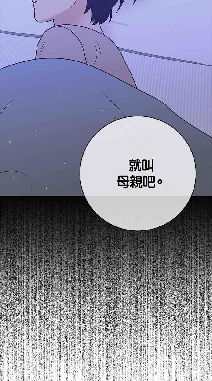 《第三次罗曼史》第64话 运势好的日子 第63页