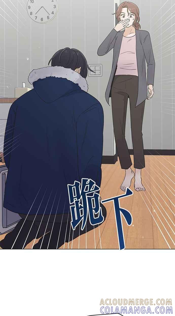 《第三次罗曼史》第64话 运势好的日子 第43页
