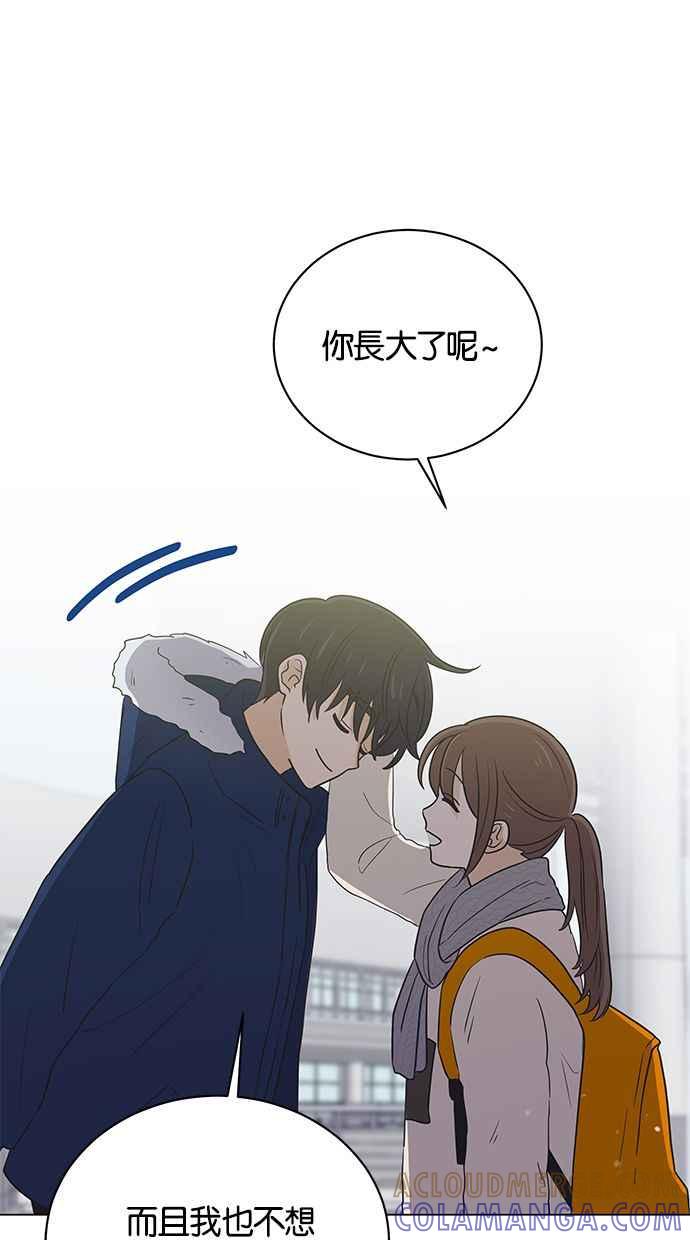 《第三次罗曼史》第64话 运势好的日子 第16页