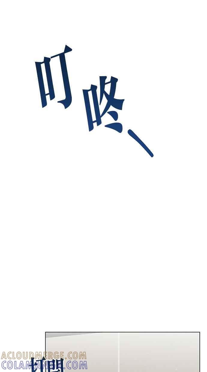 《第三次罗曼史》第64话 运势好的日子 第31页