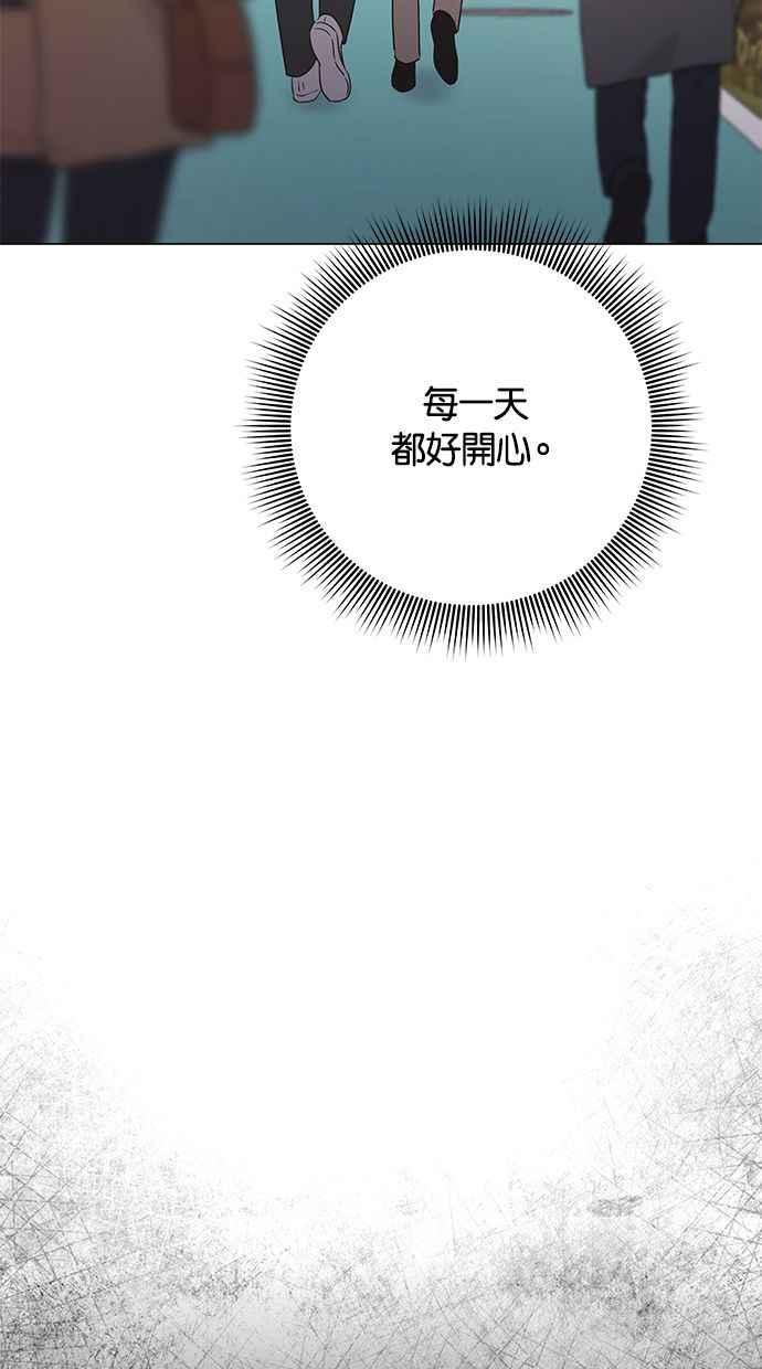 《第三次罗曼史》第64话 运势好的日子 第80页