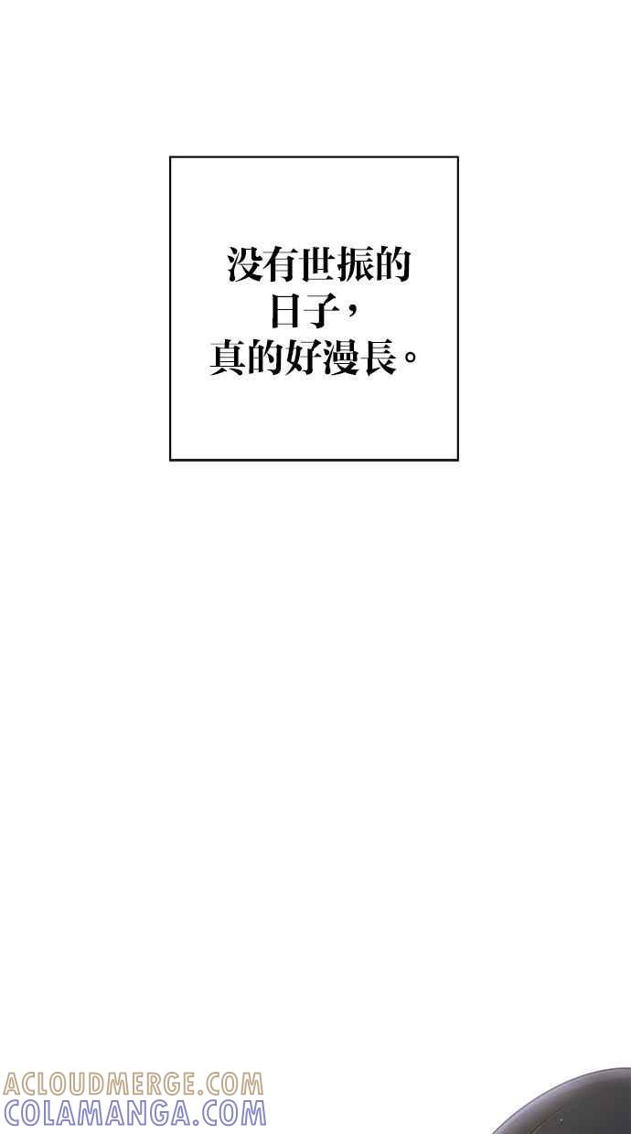 《第三次罗曼史》第64话 运势好的日子 第25页