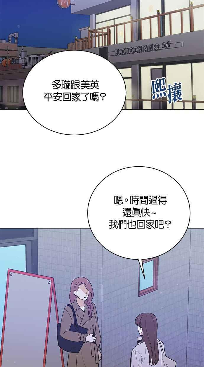 《第三次罗曼史》第65话 神的礼物 第12页