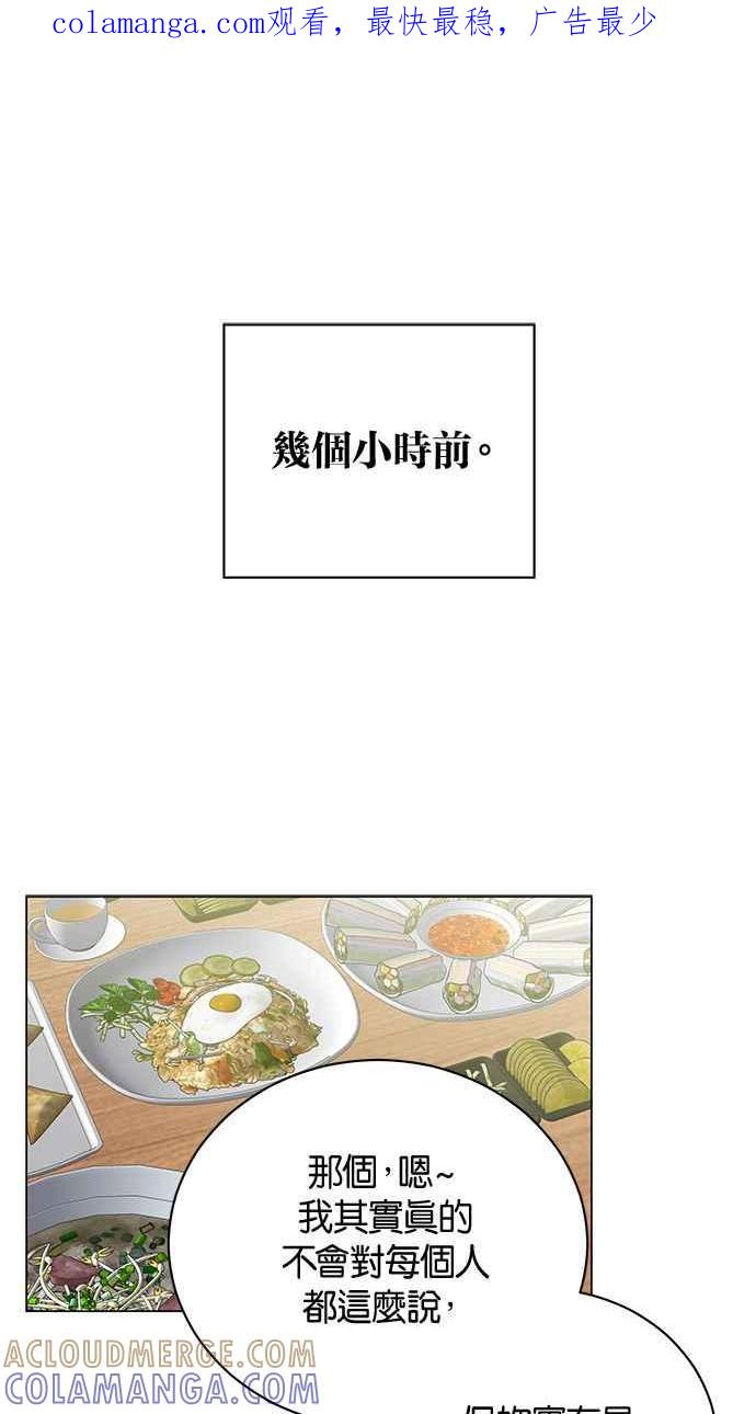 《第三次罗曼史》第65话 神的礼物 第1页