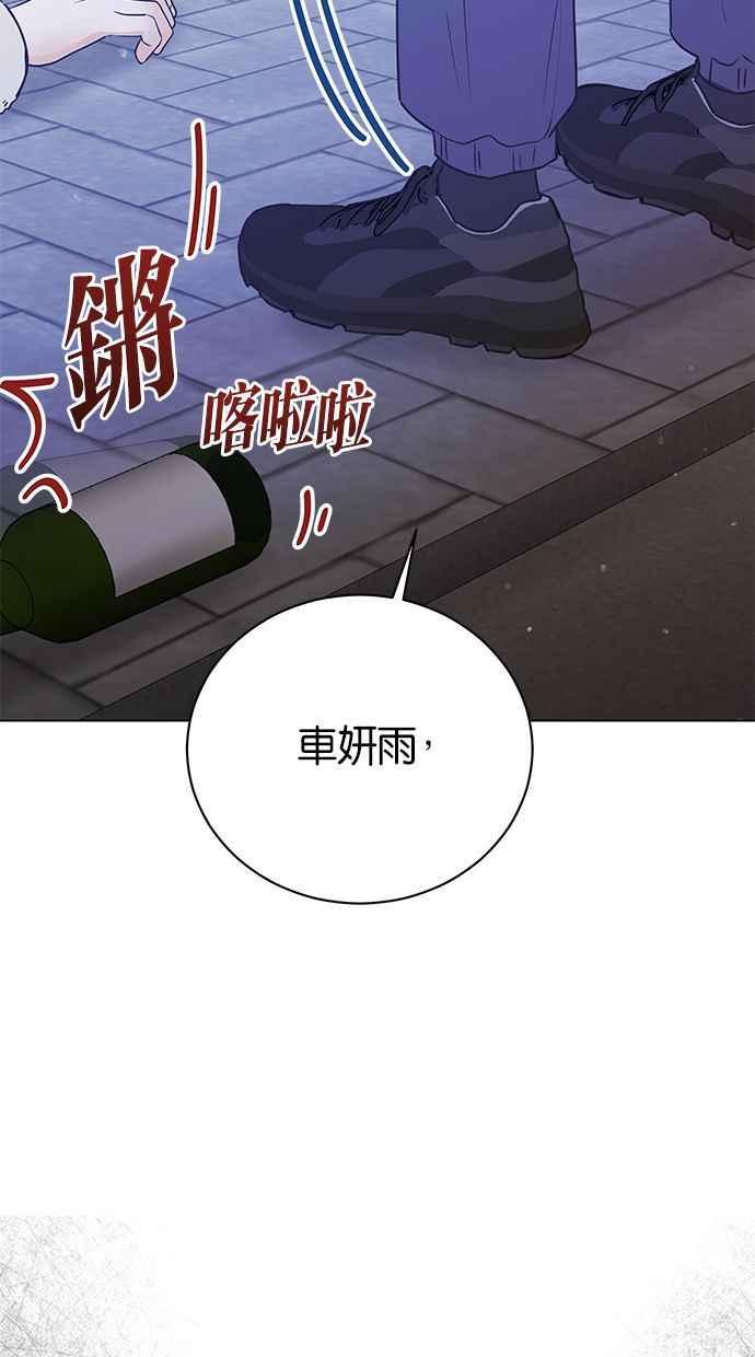 《第三次罗曼史》第65话 神的礼物 第35页