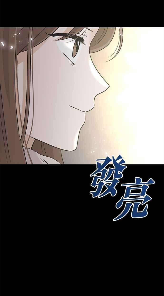 《第三次罗曼史》第65话 神的礼物 第74页