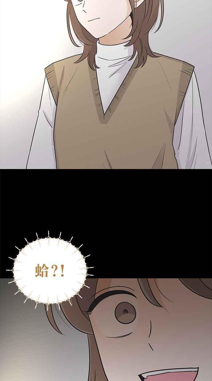 《第三次罗曼史》第65话 神的礼物 第71页