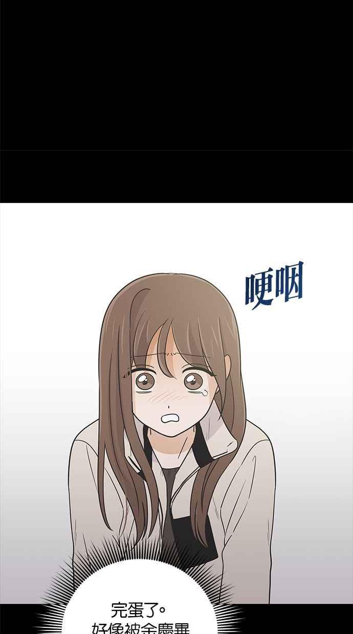 《第三次罗曼史》第65话 神的礼物 第44页