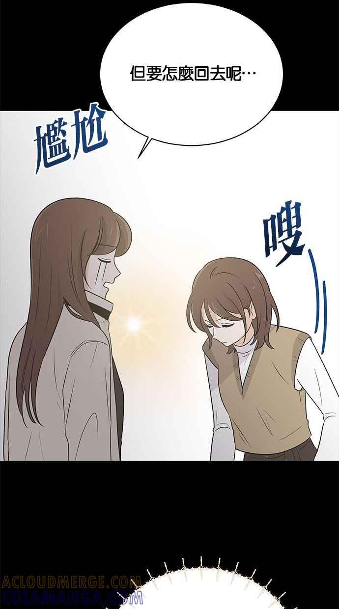 《第三次罗曼史》第65话 神的礼物 第67页