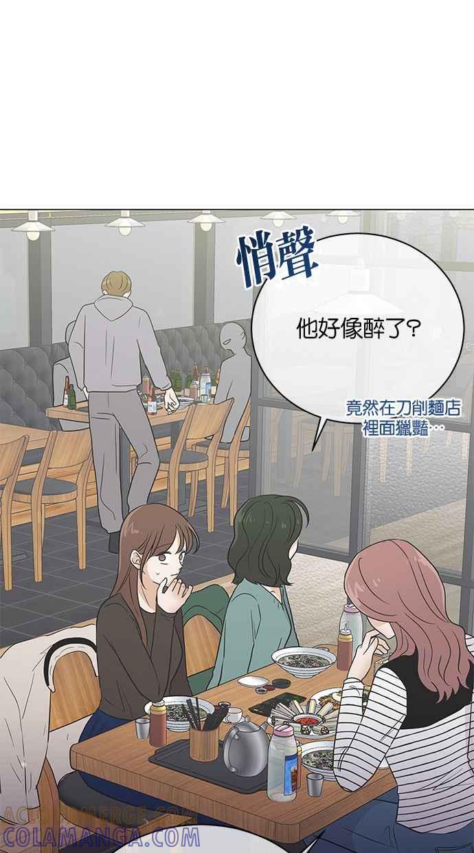 《第三次罗曼史》第65话 神的礼物 第4页