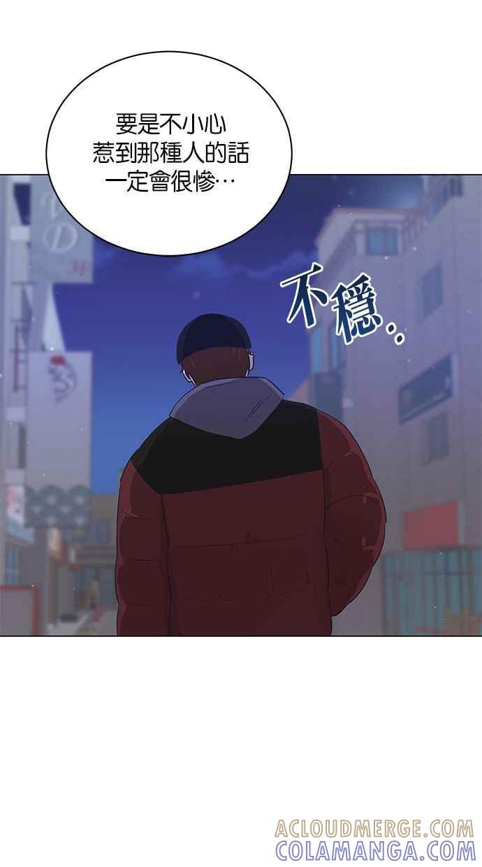 《第三次罗曼史》第65话 神的礼物 第19页