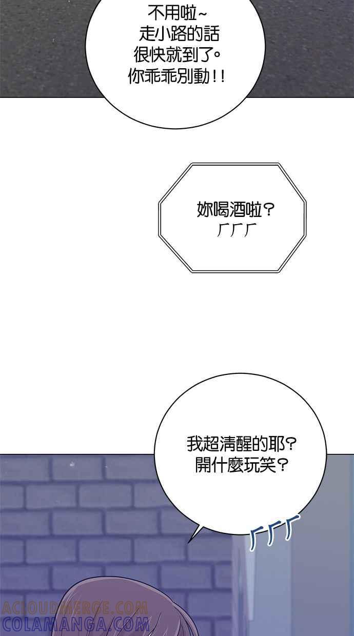 《第三次罗曼史》第65话 神的礼物 第22页