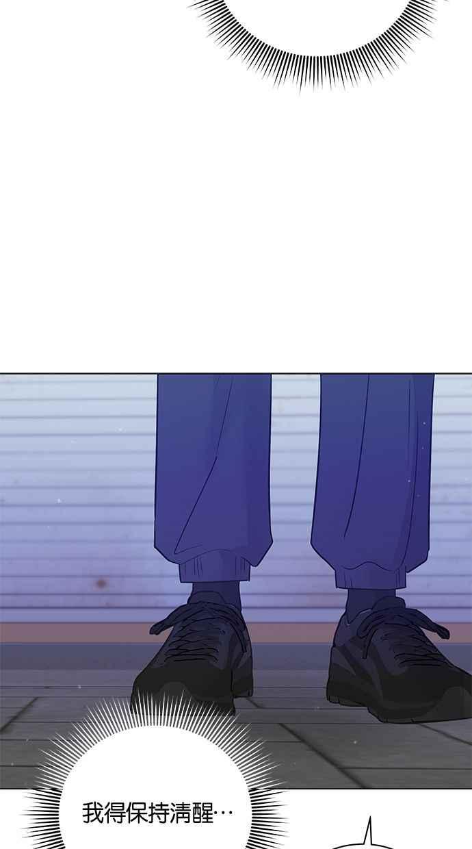 《第三次罗曼史》第65话 神的礼物 第38页