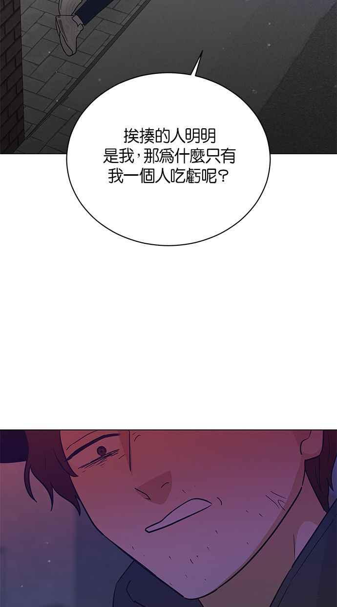 《第三次罗曼史》第65话 神的礼物 第33页