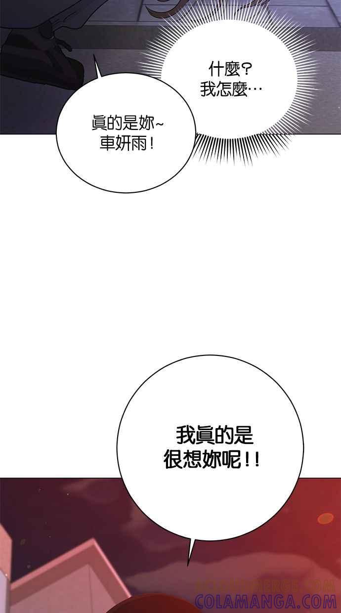 《第三次罗曼史》第65话 神的礼物 第28页