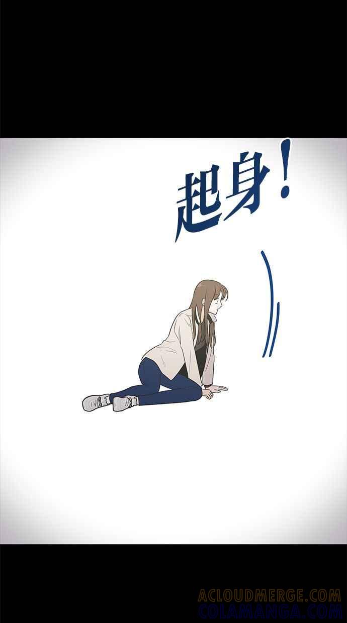 《第三次罗曼史》第65话 神的礼物 第43页