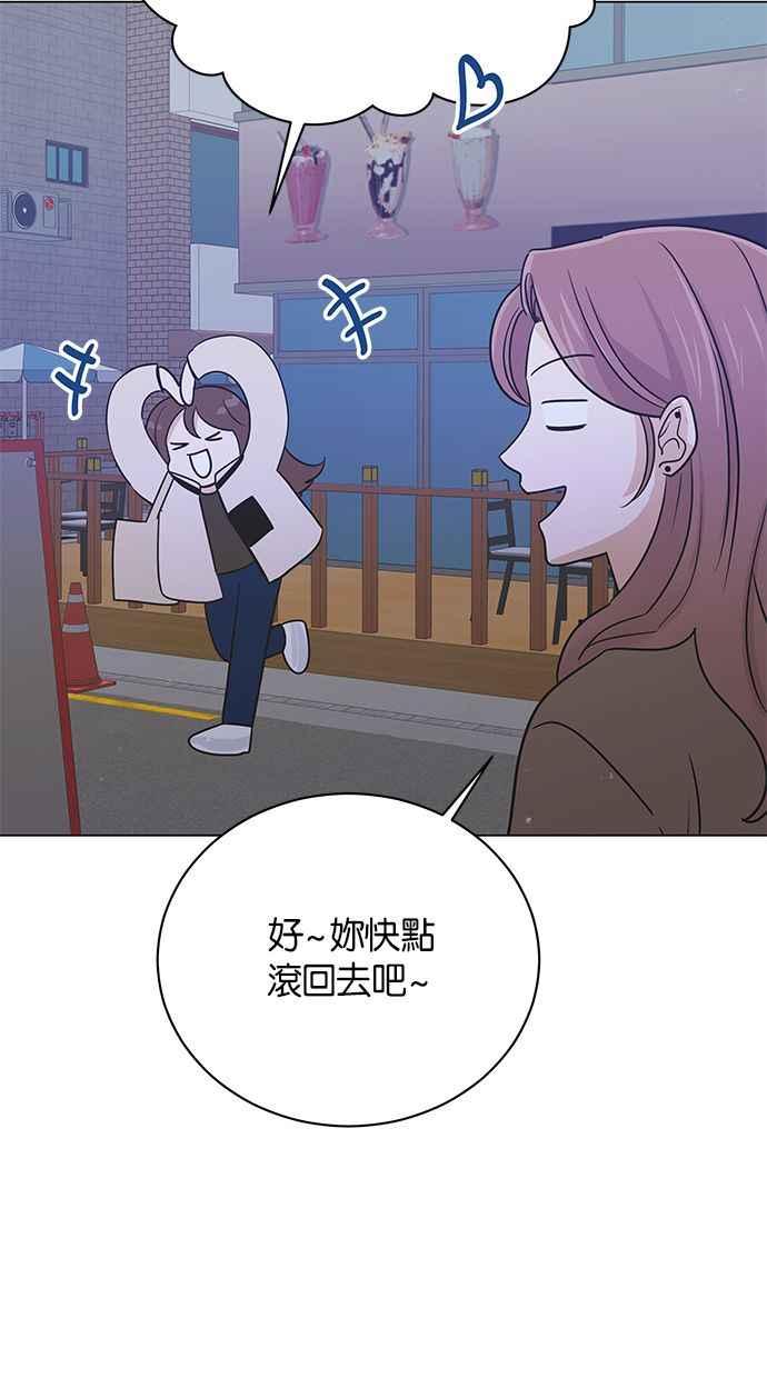 《第三次罗曼史》第65话 神的礼物 第15页