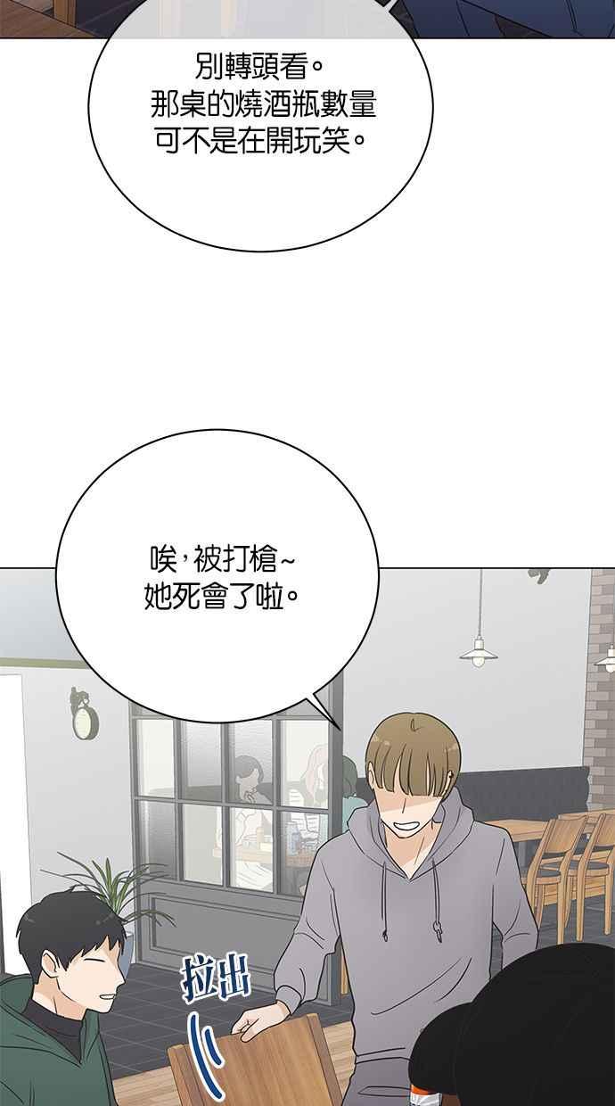 《第三次罗曼史》第65话 神的礼物 第5页