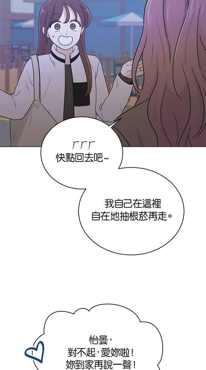 《第三次罗曼史》第65话 神的礼物 第14页