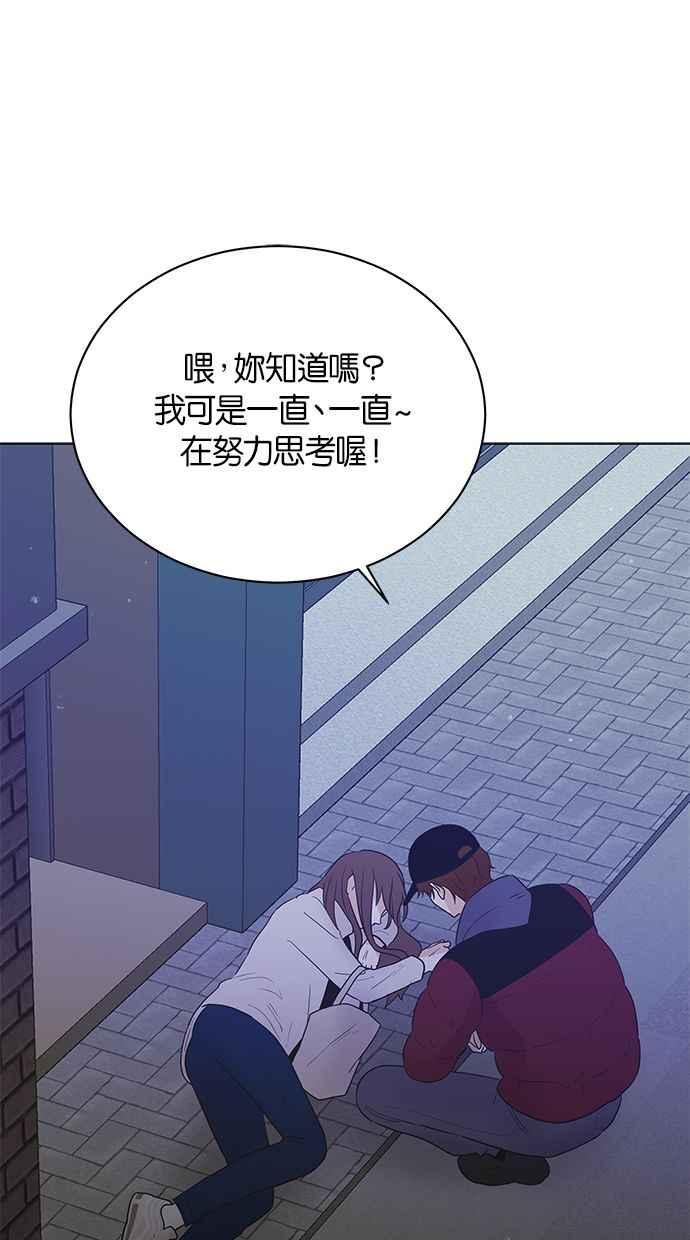 《第三次罗曼史》第65话 神的礼物 第32页