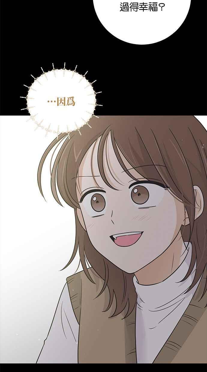 《第三次罗曼史》第65话 神的礼物 第59页
