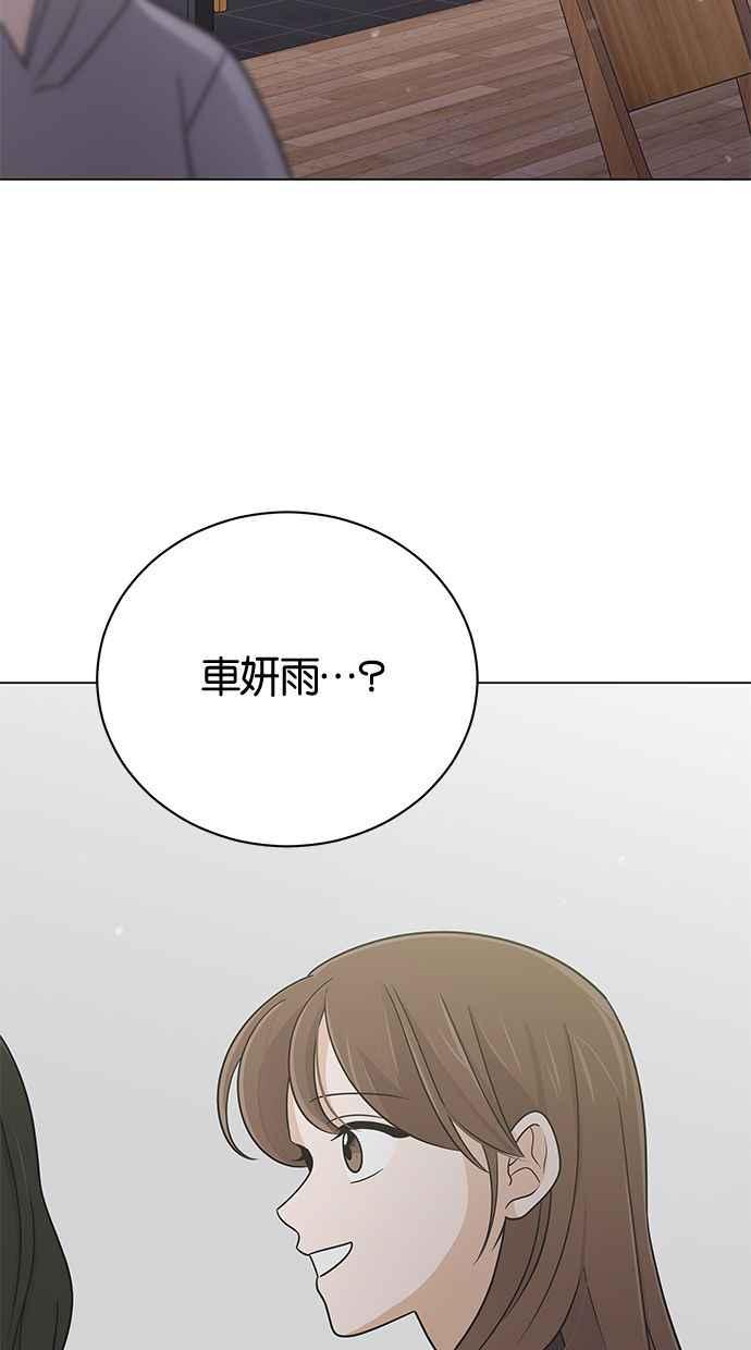 《第三次罗曼史》第65话 神的礼物 第9页