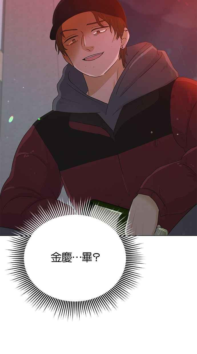 《第三次罗曼史》第65话 神的礼物 第29页