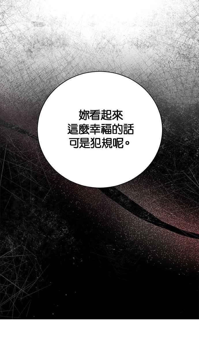 《第三次罗曼史》第65话 神的礼物 第36页