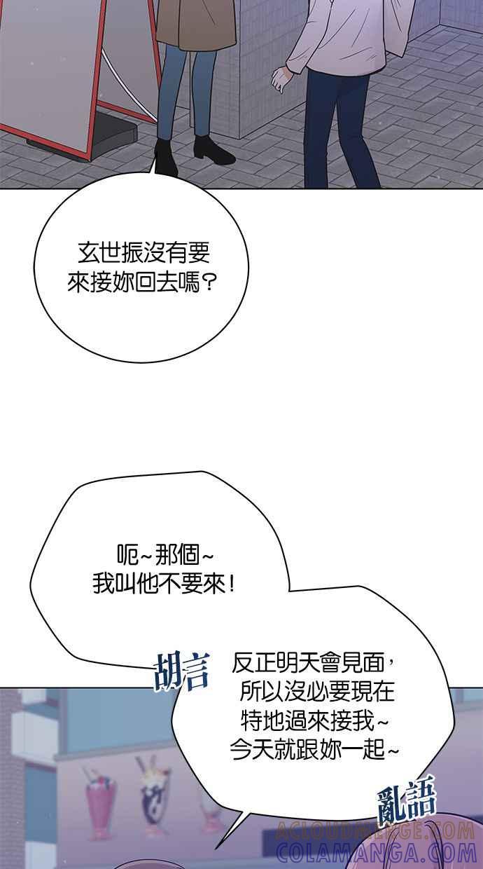 《第三次罗曼史》第65话 神的礼物 第13页