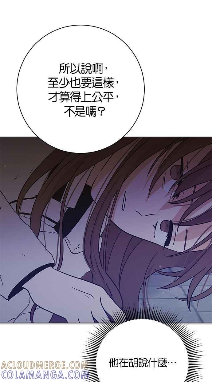 《第三次罗曼史》第65话 神的礼物 第37页
