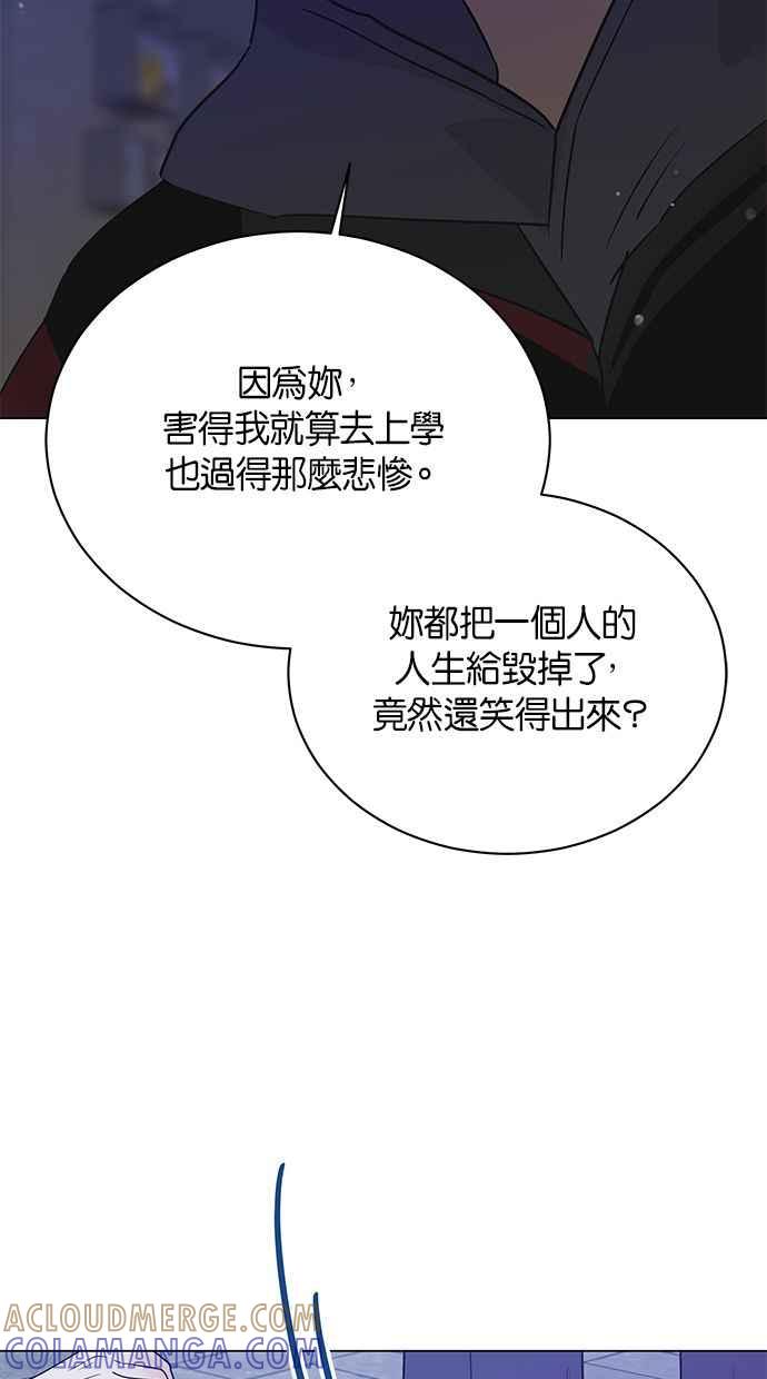 《第三次罗曼史》第65话 神的礼物 第34页