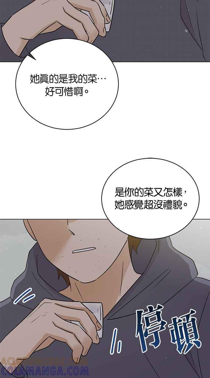 《第三次罗曼史》第65话 神的礼物 第7页