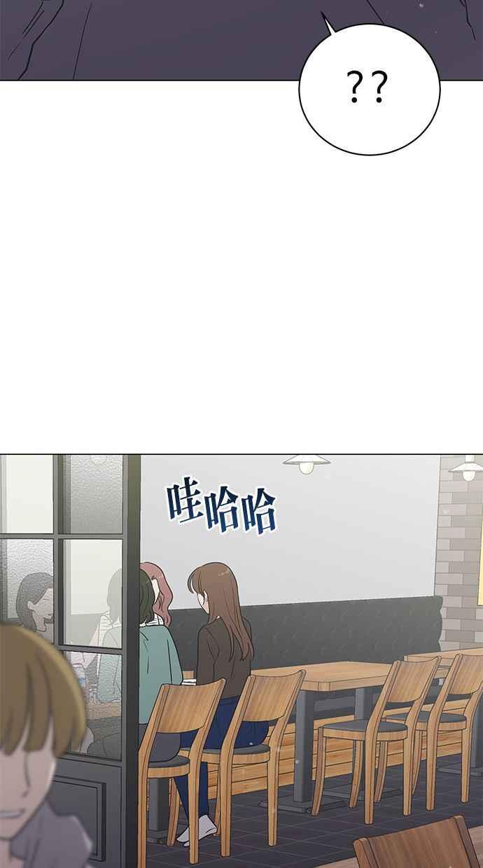 《第三次罗曼史》第65话 神的礼物 第8页