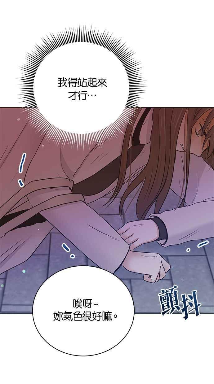 《第三次罗曼史》第65话 神的礼物 第30页