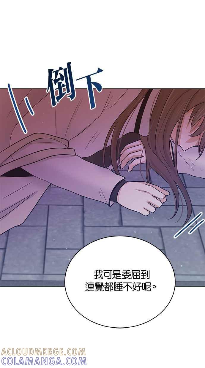 《第三次罗曼史》第65话 神的礼物 第31页
