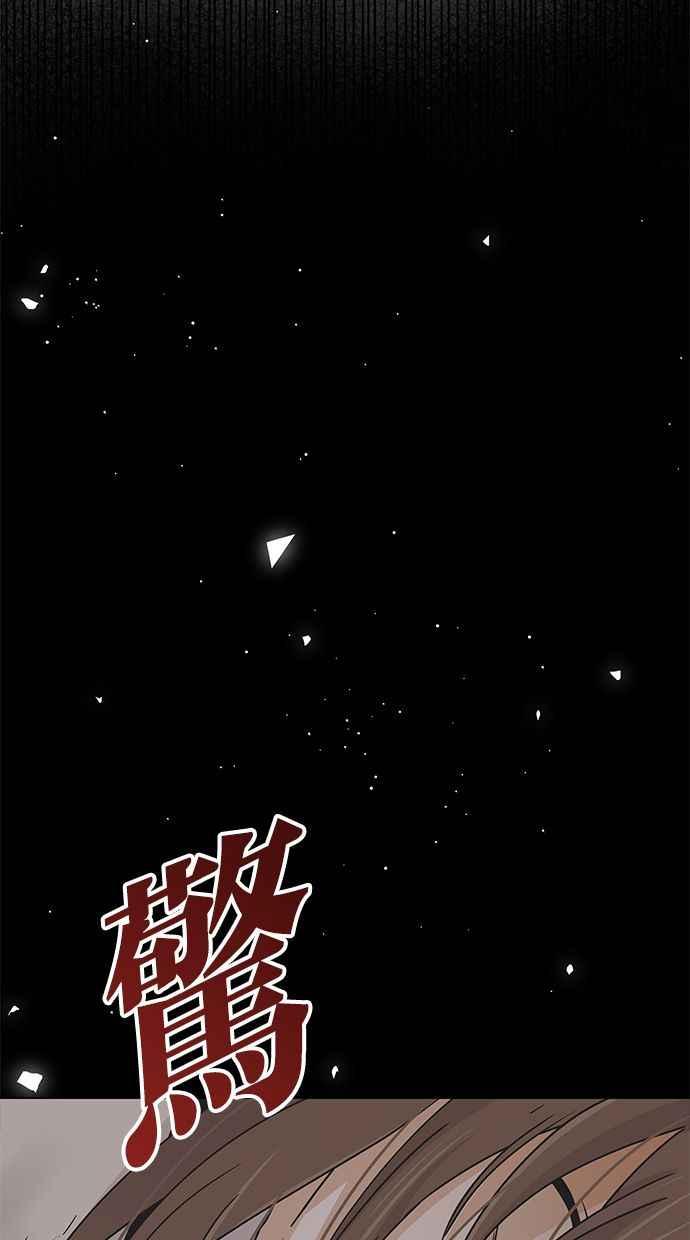 《第三次罗曼史》第65话 神的礼物 第41页