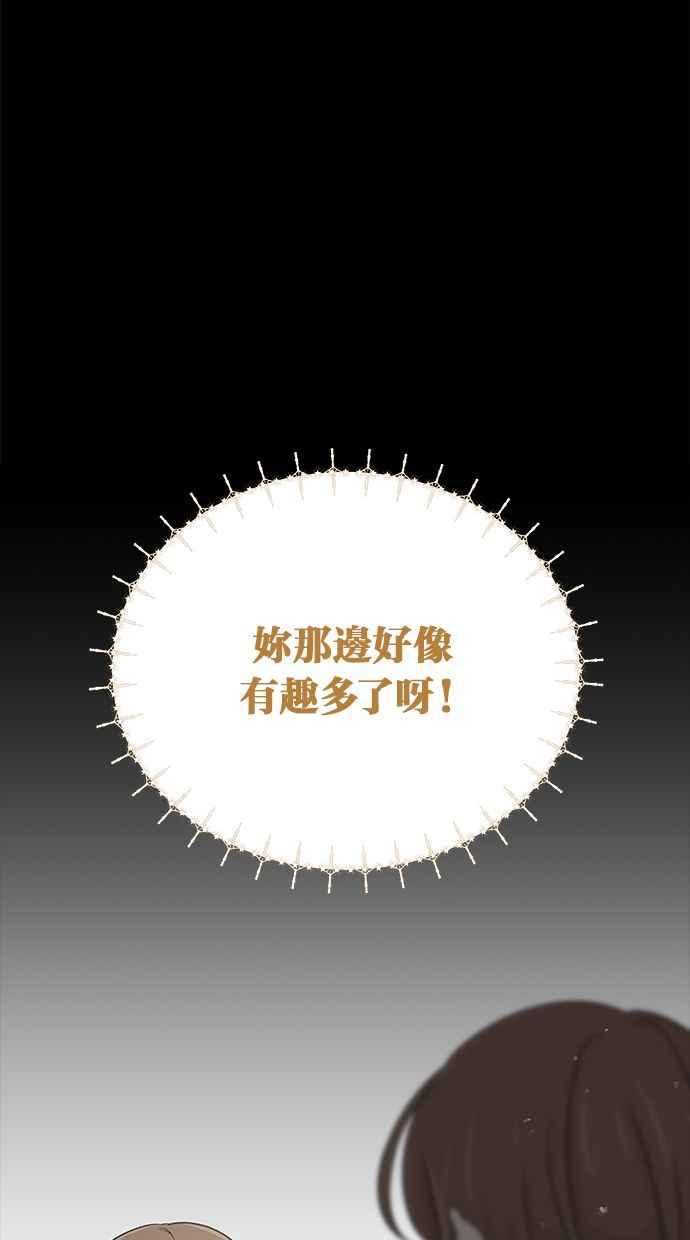 《第三次罗曼史》第65话 神的礼物 第60页