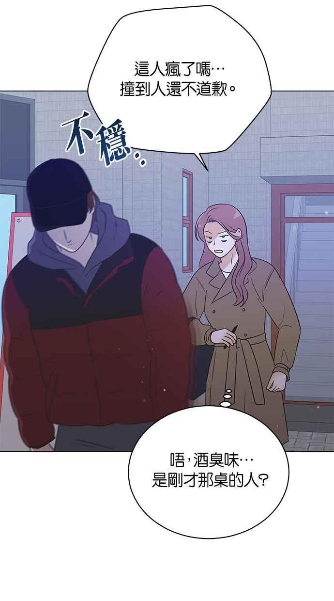 《第三次罗曼史》第65话 神的礼物 第18页