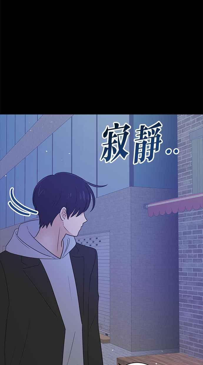 《第三次罗曼史》第66话 遇见前男友会是怎样？ 第35页