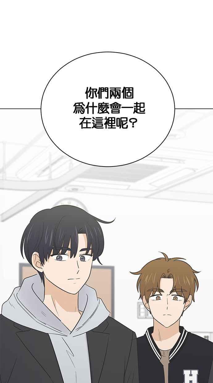 《第三次罗曼史》第66话 遇见前男友会是怎样？ 第29页