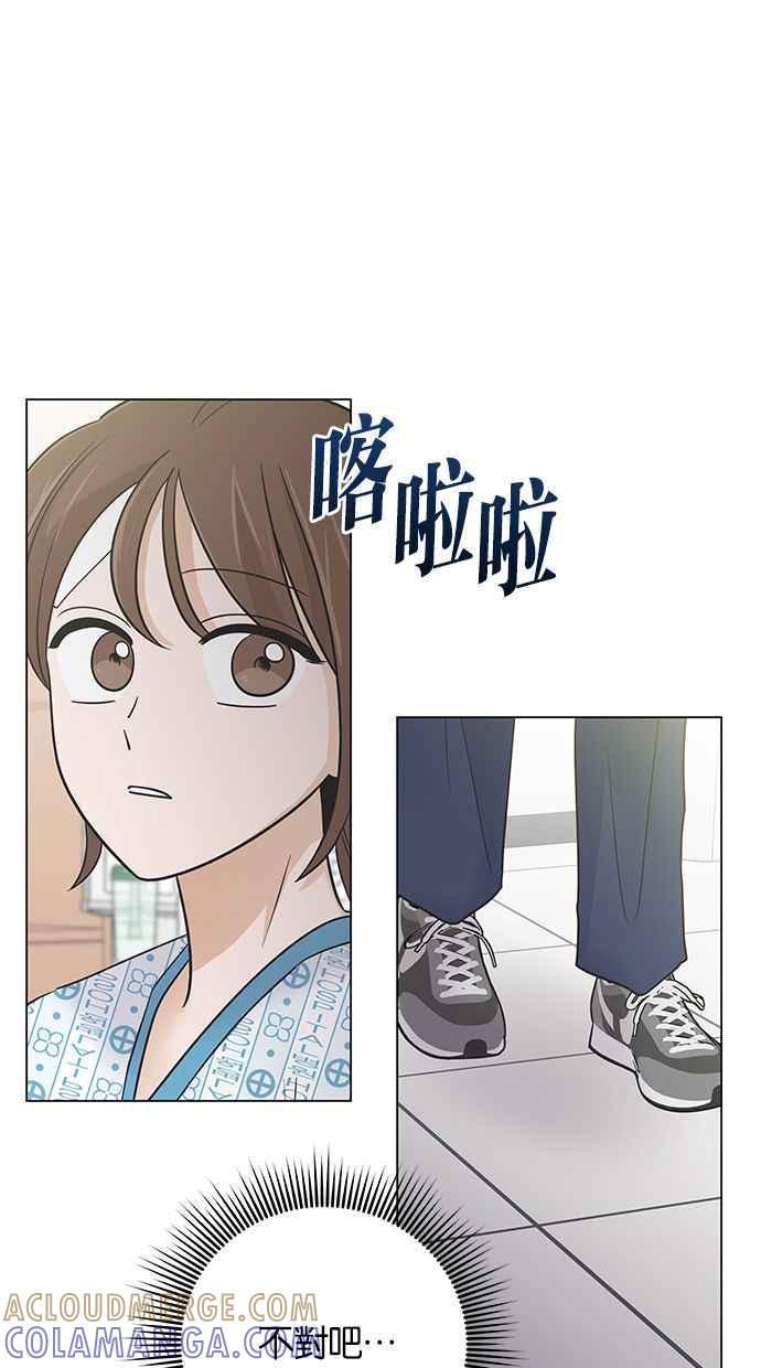 《第三次罗曼史》第66话 遇见前男友会是怎样？ 第25页