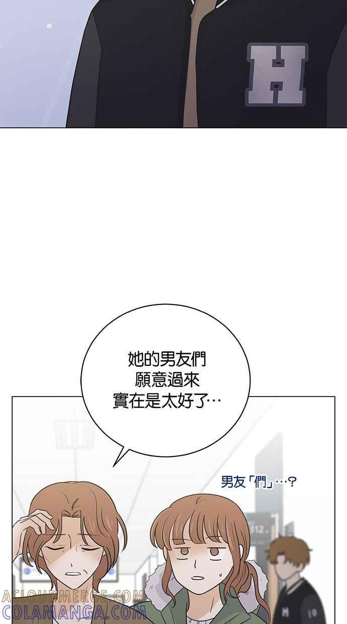 《第三次罗曼史》第66话 遇见前男友会是怎样？ 第22页