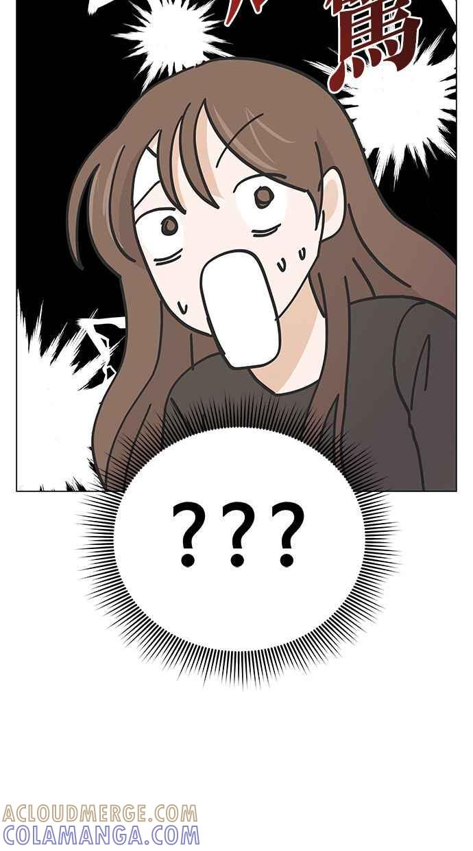 《第三次罗曼史》第66话 遇见前男友会是怎样？ 第13页