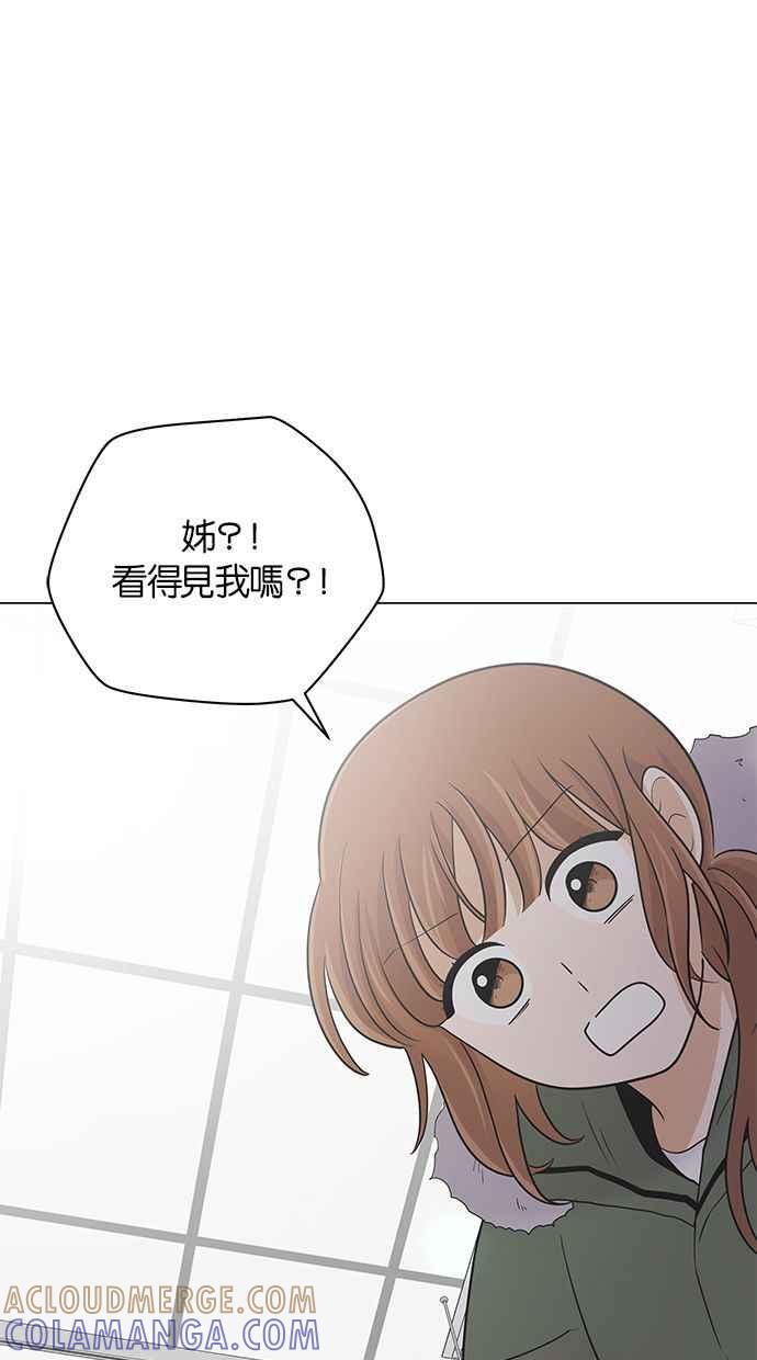 《第三次罗曼史》第66话 遇见前男友会是怎样？ 第4页