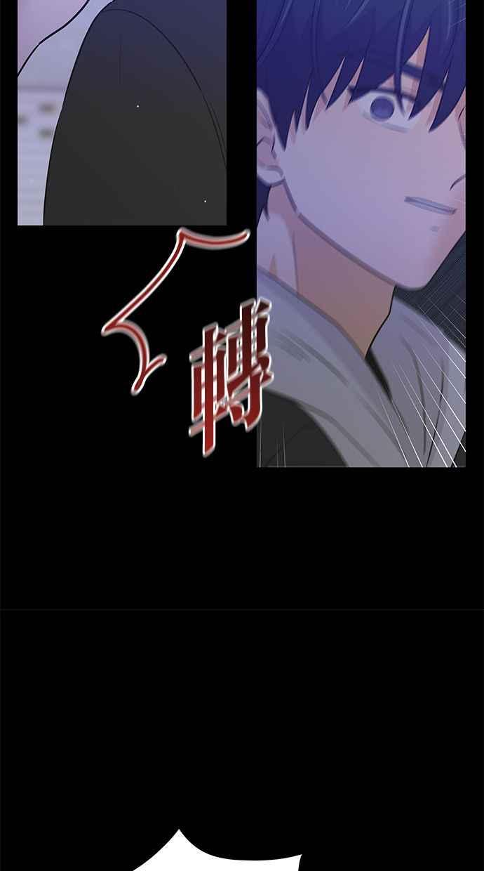 《第三次罗曼史》第66话 遇见前男友会是怎样？ 第38页