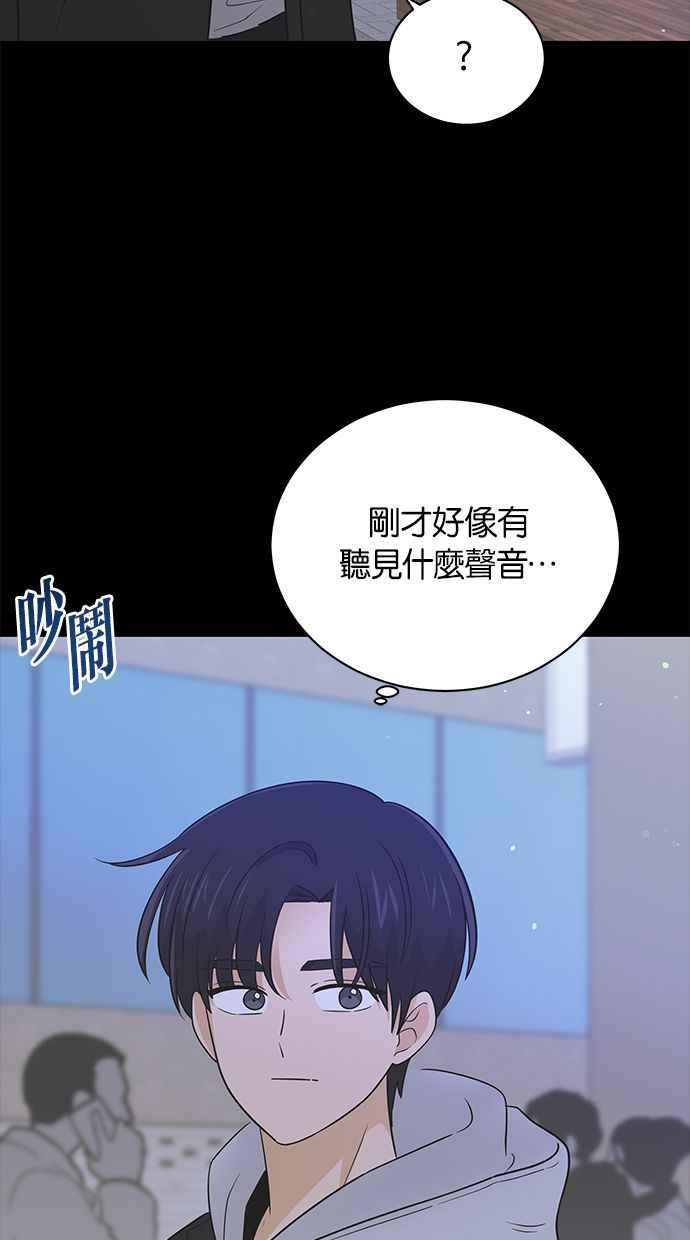 《第三次罗曼史》第66话 遇见前男友会是怎样？ 第36页
