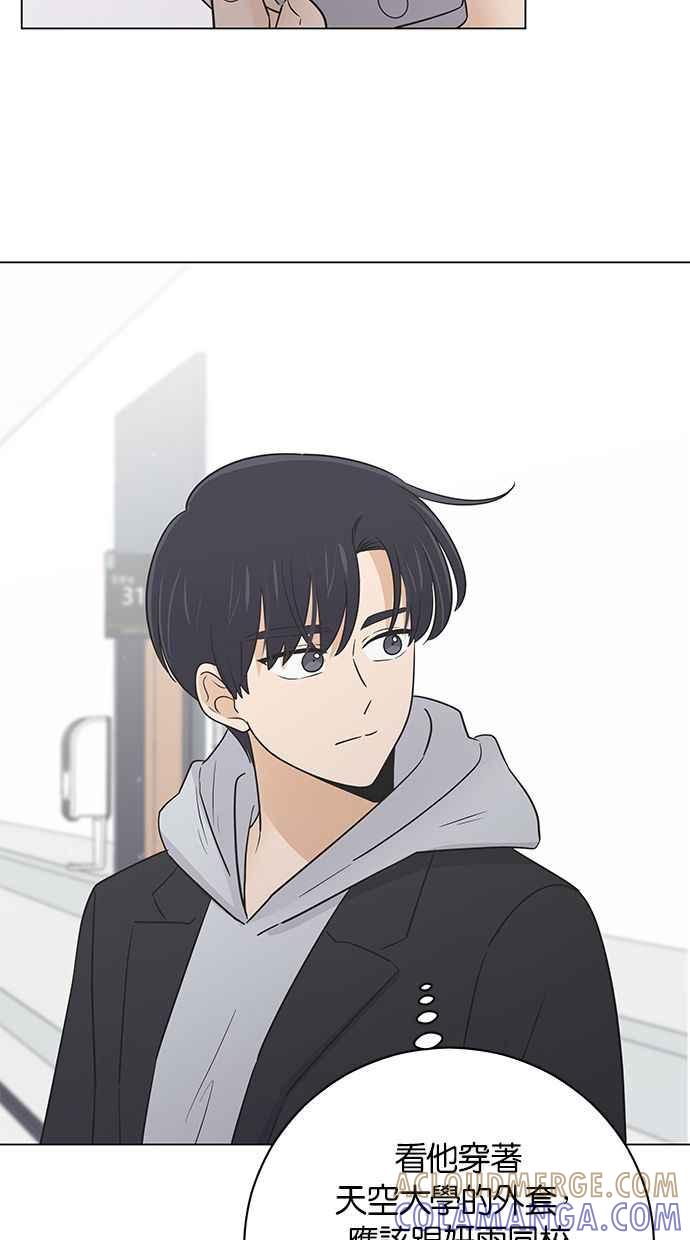 《第三次罗曼史》第66话 遇见前男友会是怎样？ 第70页