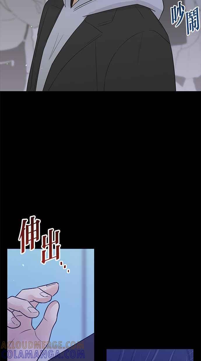 《第三次罗曼史》第66话 遇见前男友会是怎样？ 第37页